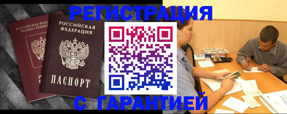 временная регистрация собственник в Новоалександровске