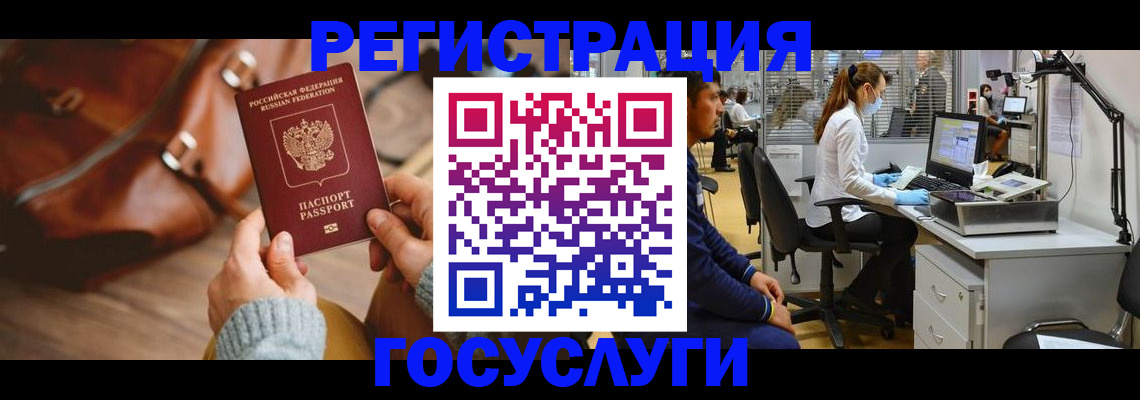 временная регистрация законно в Новоалександровске