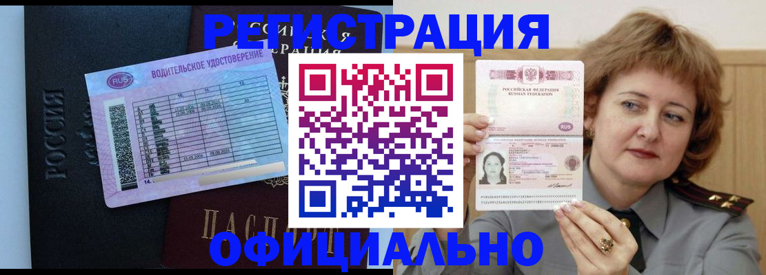 регистрация в Новоалександровске